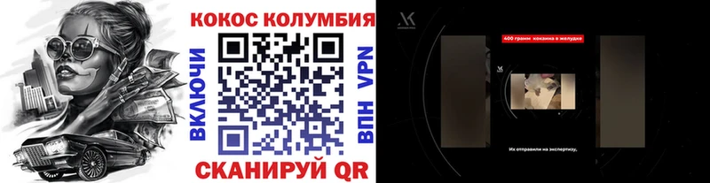 COCAIN Перу  Купить  Суворов 