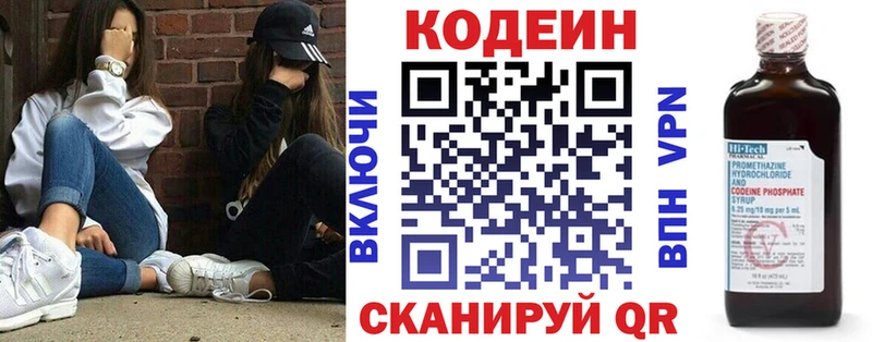 Купить закладки  Суворов  Кодеиновый сироп Lean Purple Drank 