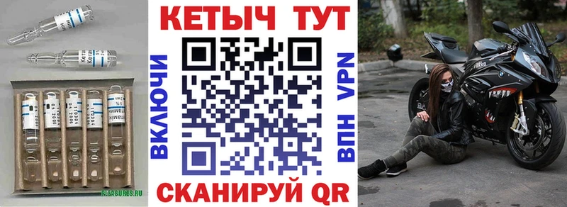 Купить закладки  Суворов  Кетамин VHQ 
