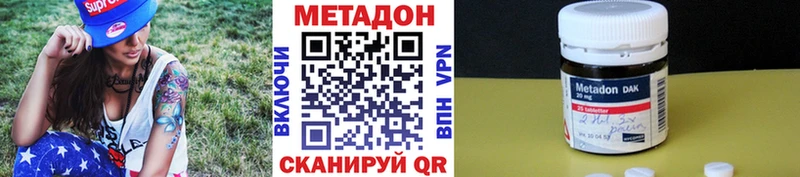 МЕТАДОН methadone  Купить закладки  Суворов 